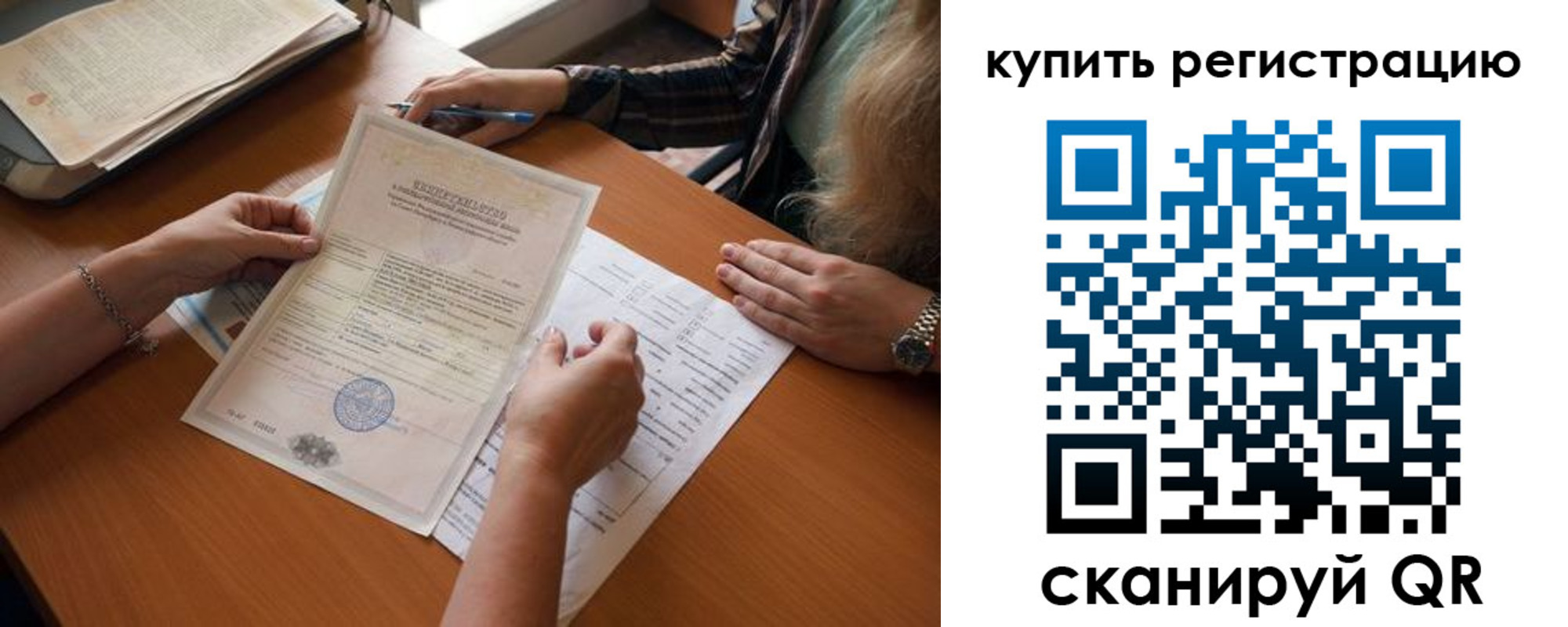 прописка регистрация в Котельниче