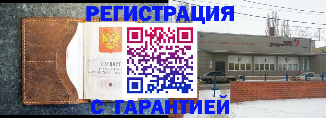 временная прописка в Котельниче