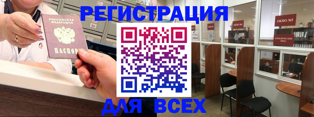 временная регистрация купить в Котельниче